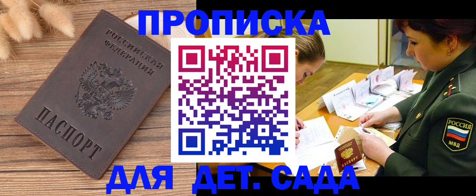 временная регистрация законно в Каргате