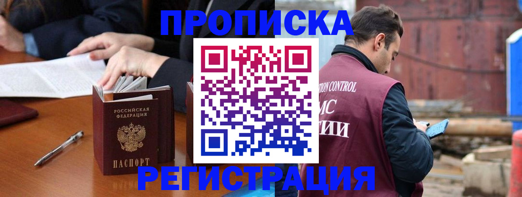 временная регистрация адрес в Каргате