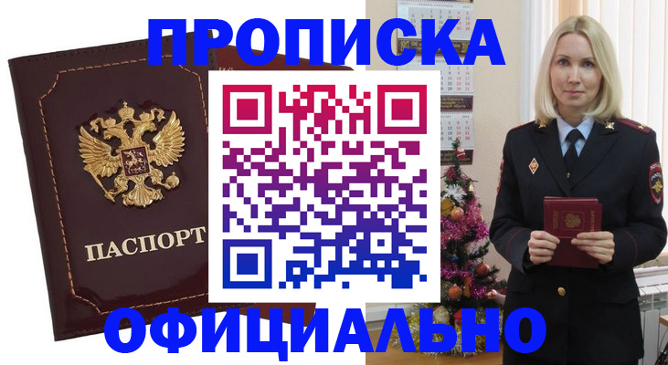 временная регистрация адрес в Каргате