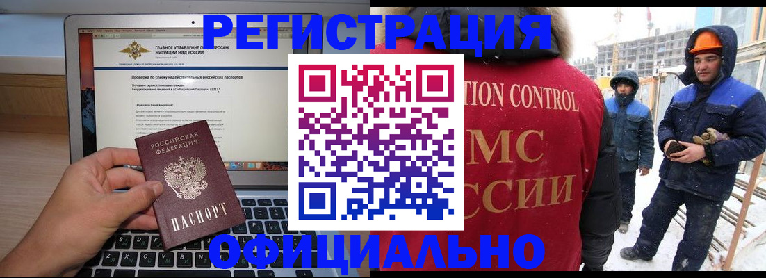 прописка 2025 в Каргате